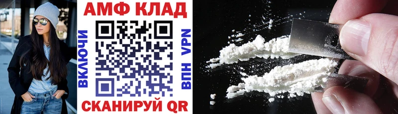АМФЕТАМИН VHQ  Купить  Камбарка 