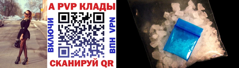 Альфа ПВП Соль  Купить где  Камбарка 