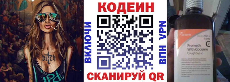 Кодеиновый сироп Lean напиток Lean (лин)  Купить  Камбарка 