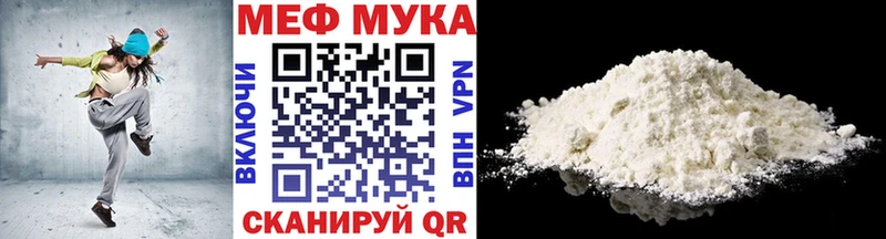 Мефедрон мука  Купить закладки  Камбарка 