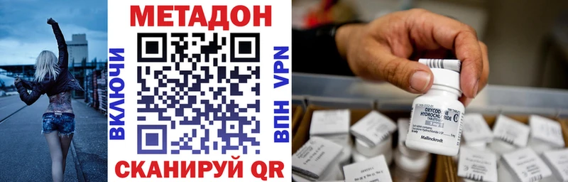 Метадон VHQ  Купить  Камбарка 